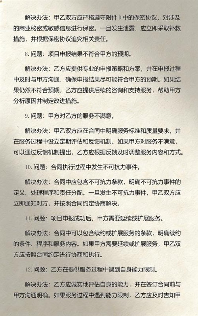 海南信息咨询服务选购指南